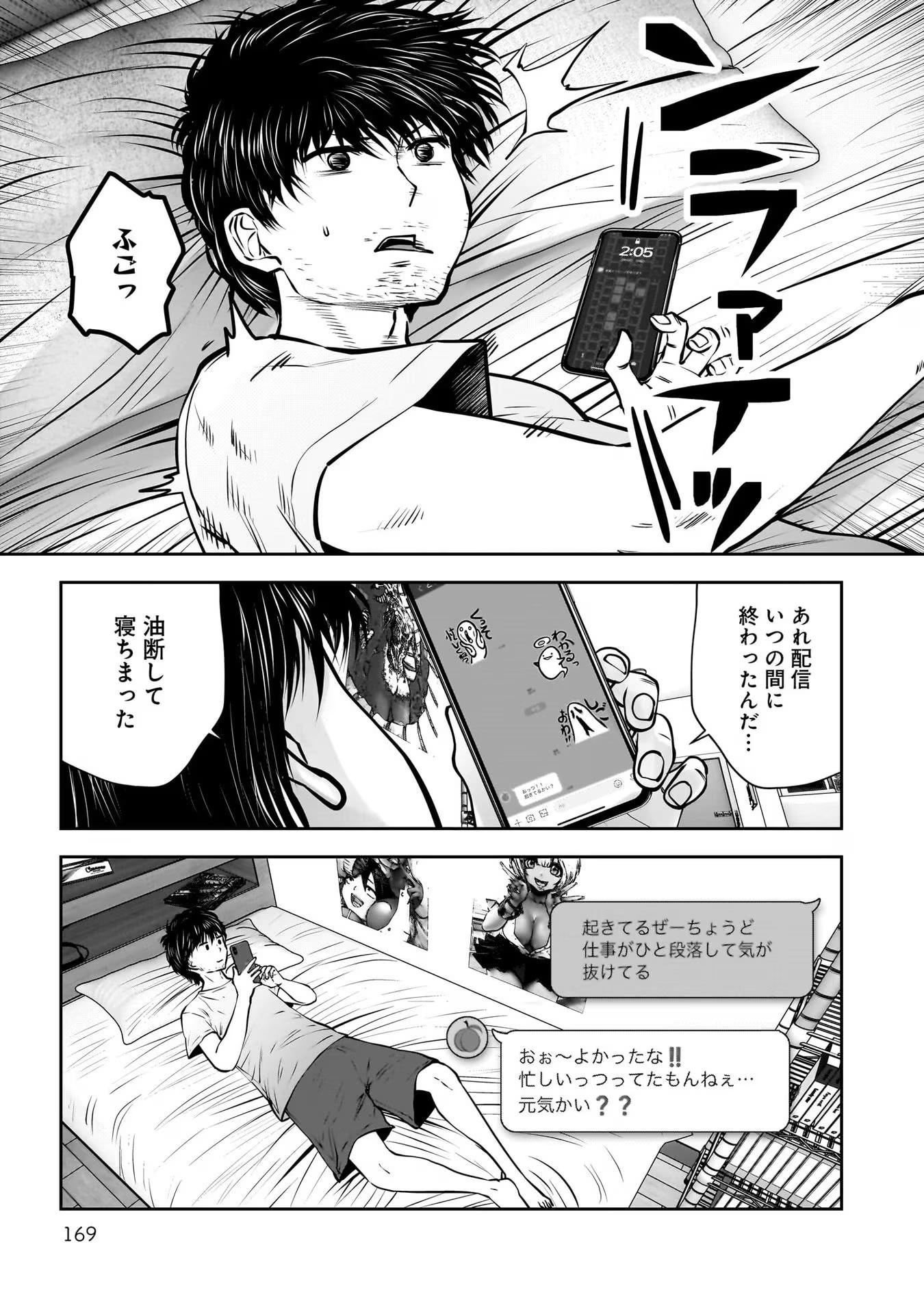 こういうのがいい Chap 33 - Next Chap 34