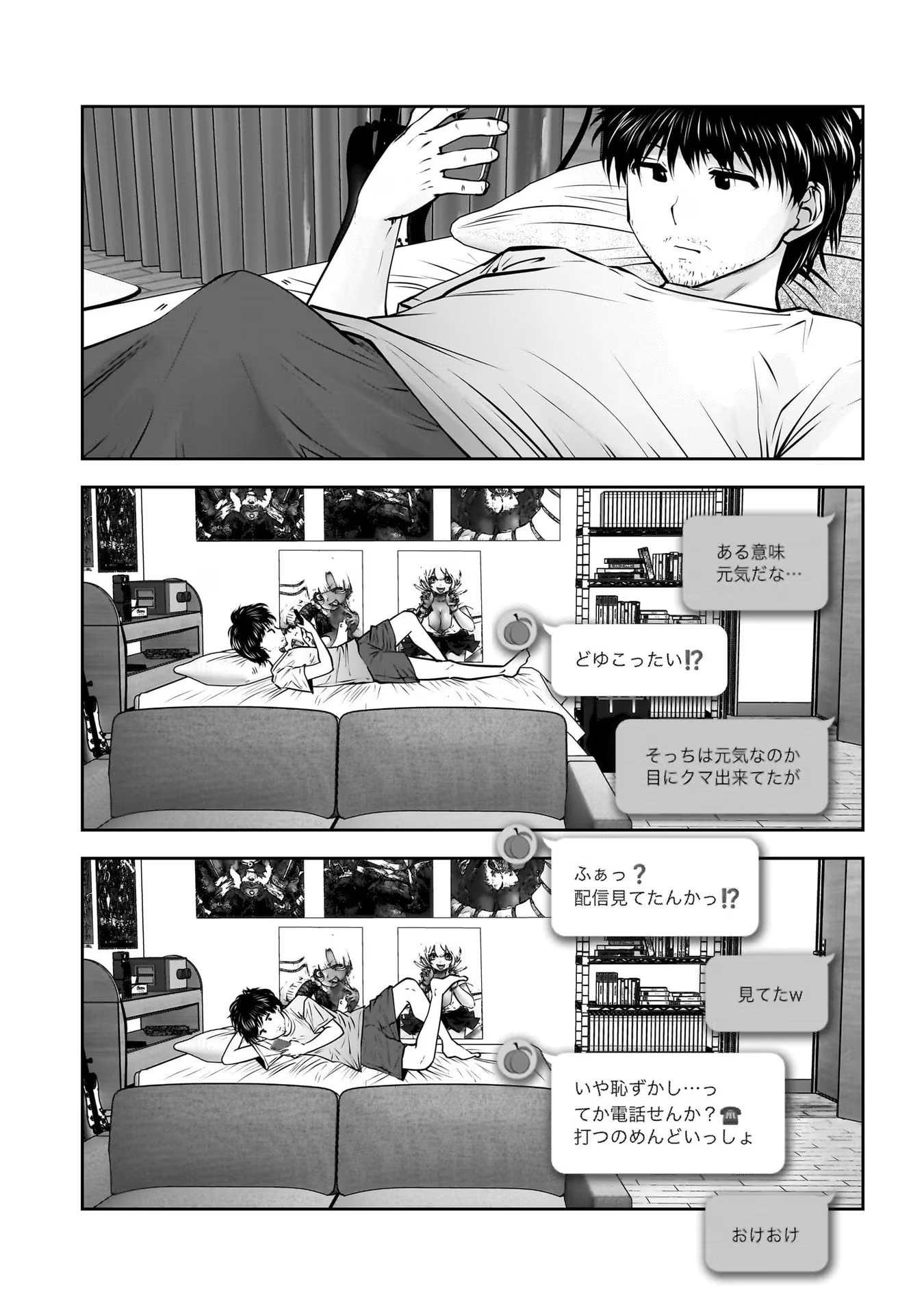 こういうのがいい Chap 33 - Next Chap 34