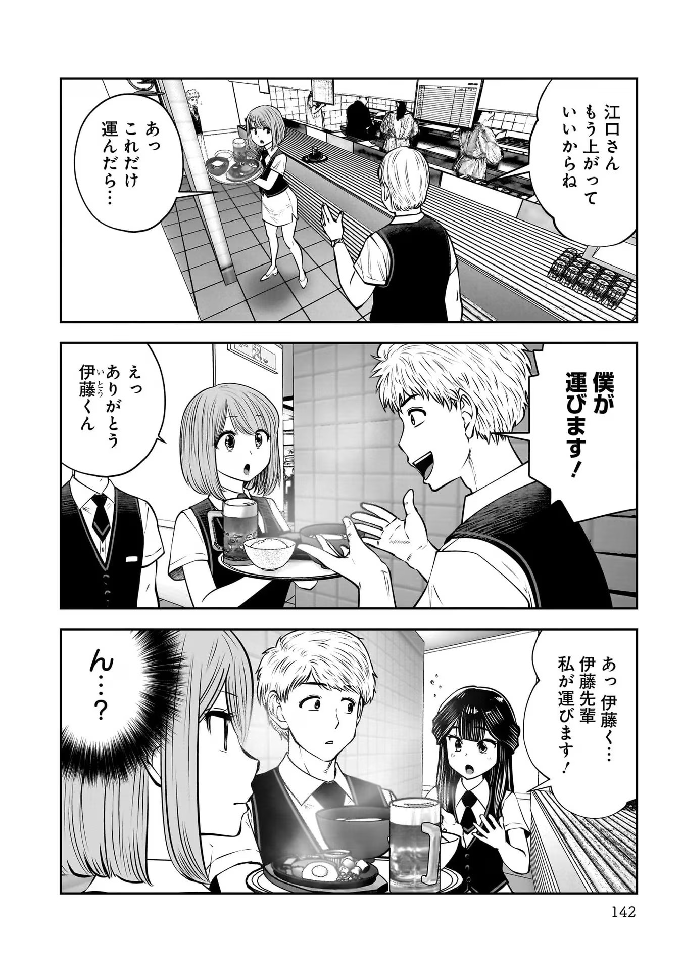 こういうのがいい Chap 33 - Next Chap 34