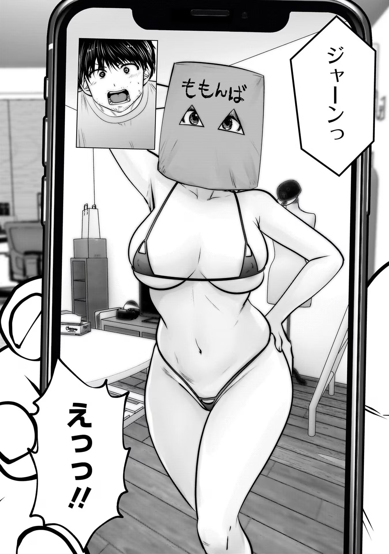 こういうのがいい Chap 33 - Next Chap 34