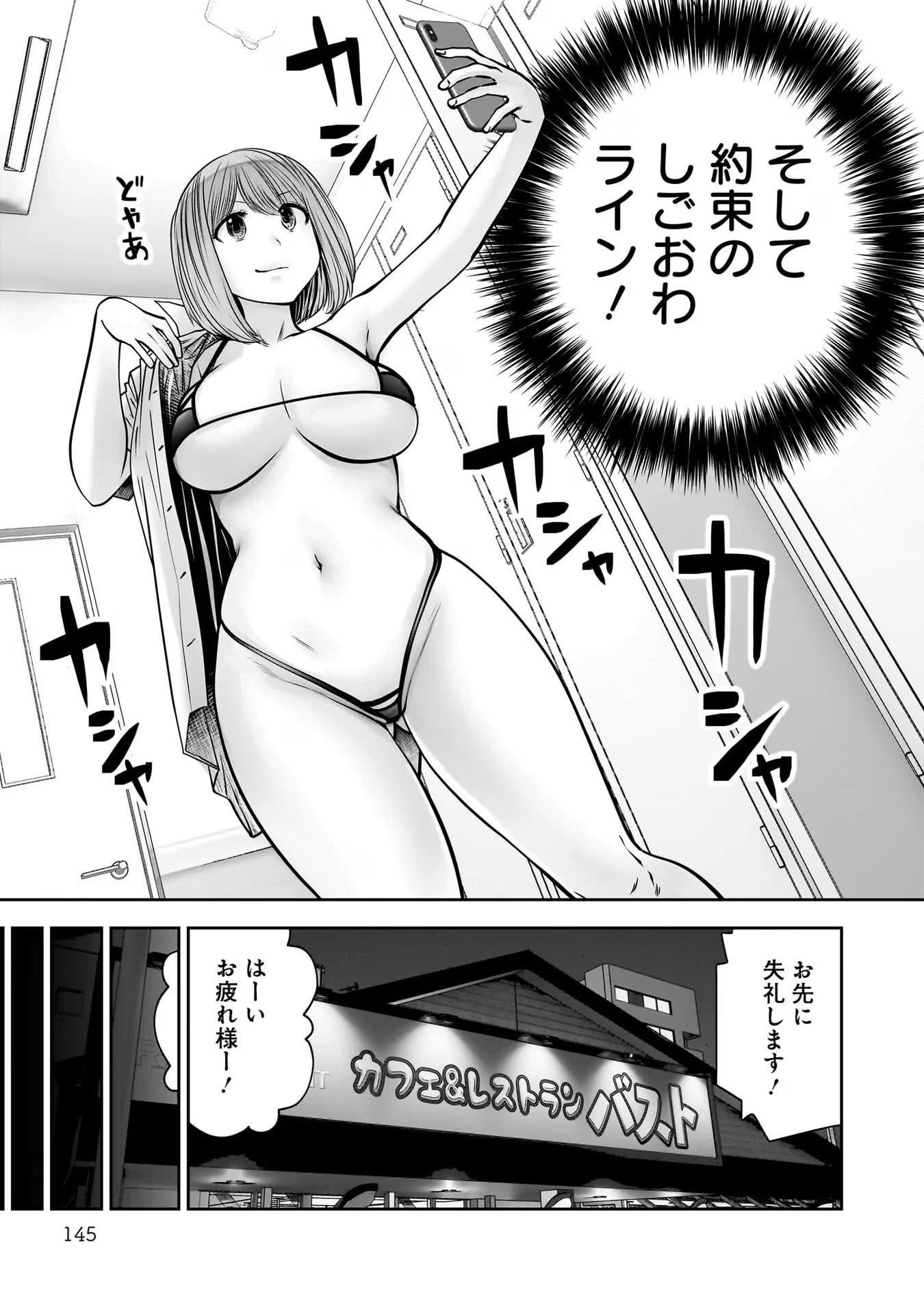 こういうのがいい Chap 33 - Next Chap 34