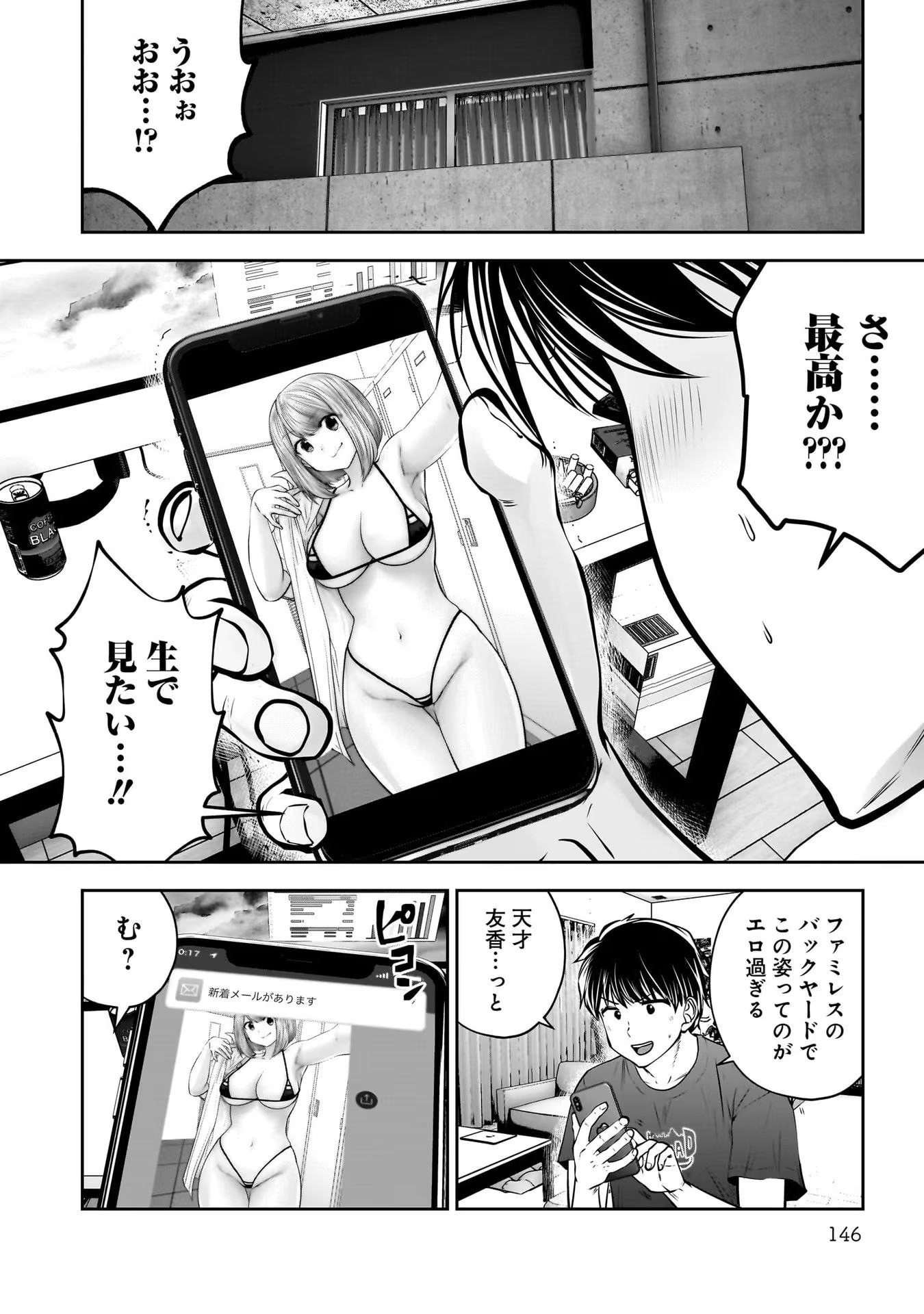 こういうのがいい Chap 33 - Next Chap 34