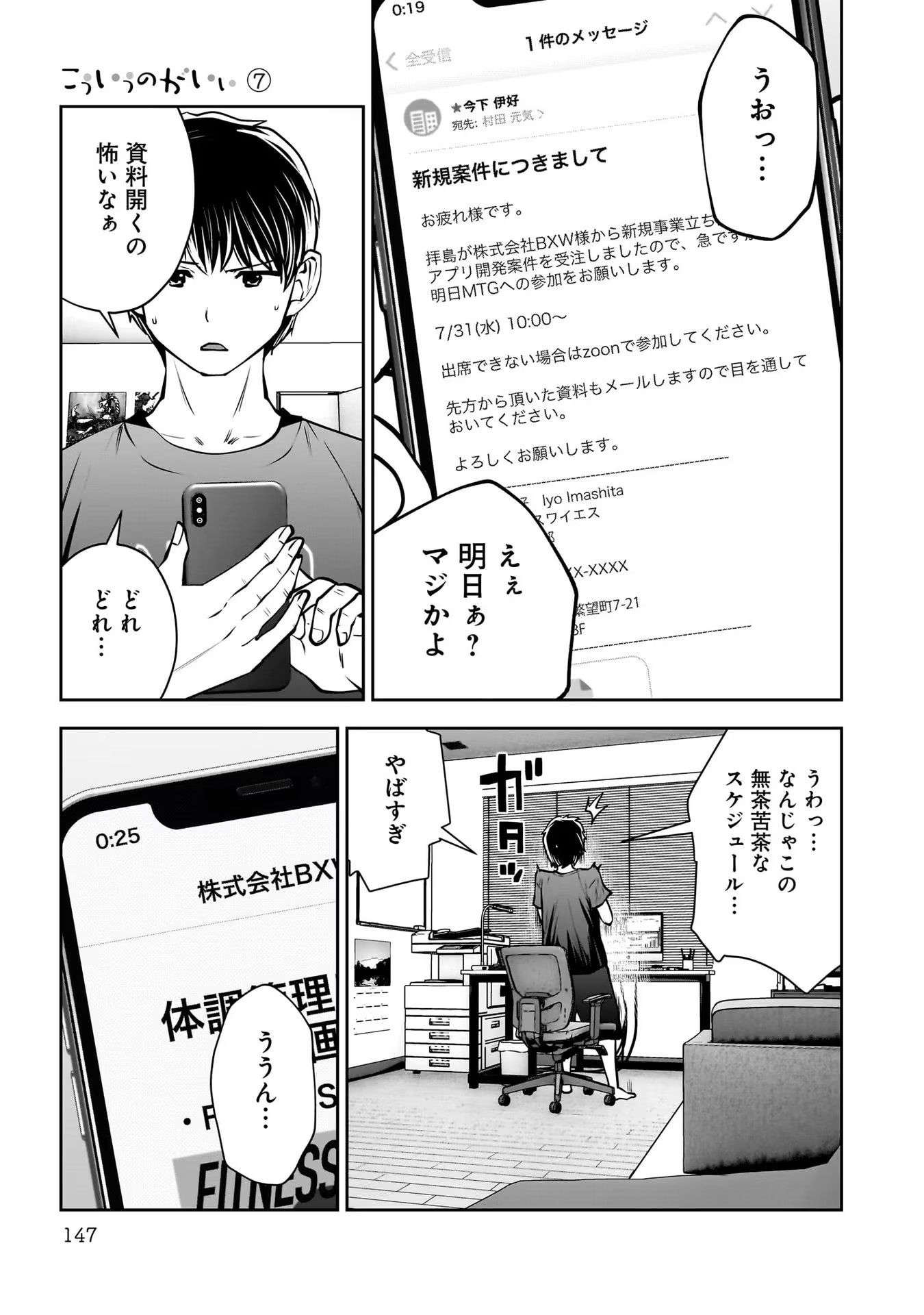 こういうのがいい Chap 33 - Next Chap 34