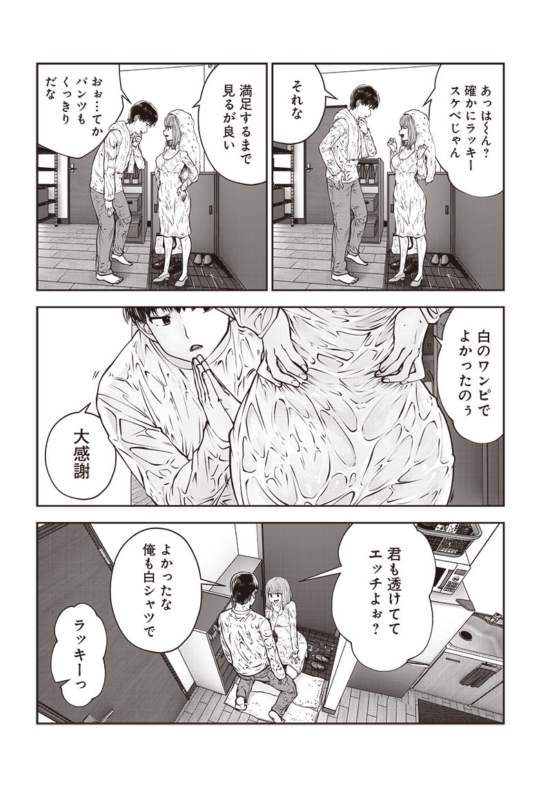 こういうのがいい Chap 47.1 - Next Chap 48.1
