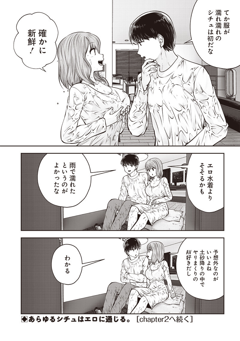 こういうのがいい Chap 47.1 - Next Chap 48.1