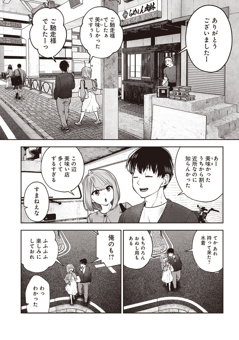 こういうのがいい Chap 47.1 - Next Chap 48.1