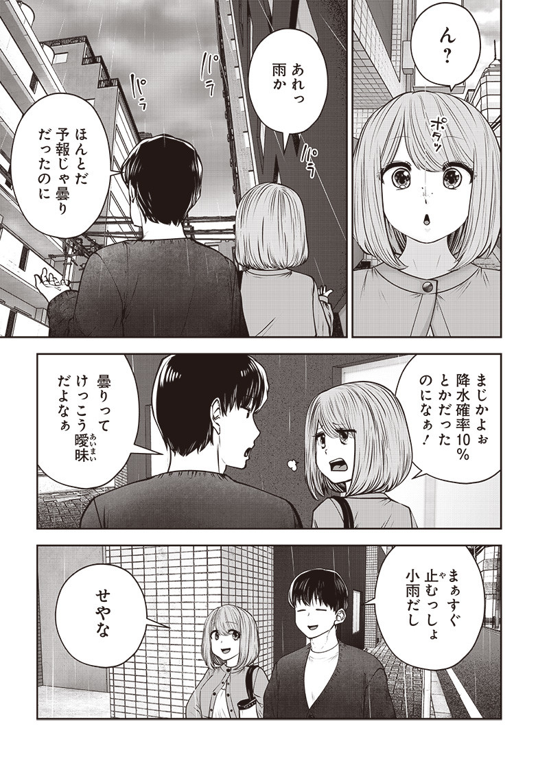 こういうのがいい Chap 47.1 - Next Chap 48.1