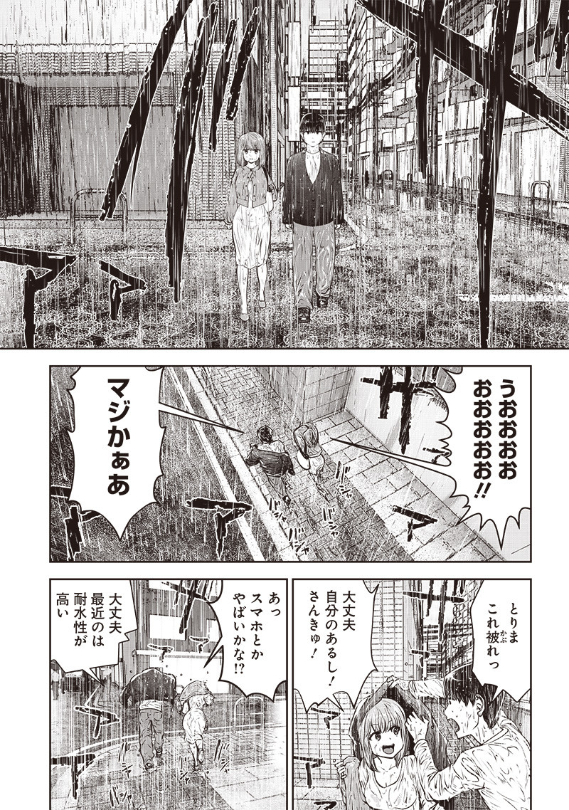 こういうのがいい Chap 47.1 - Next Chap 48.1