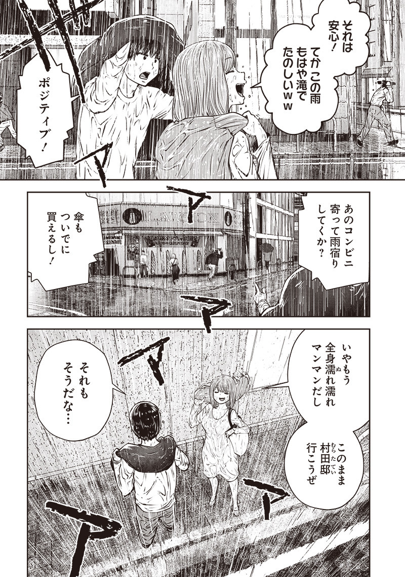 こういうのがいい Chap 47.1 - Next Chap 48.1