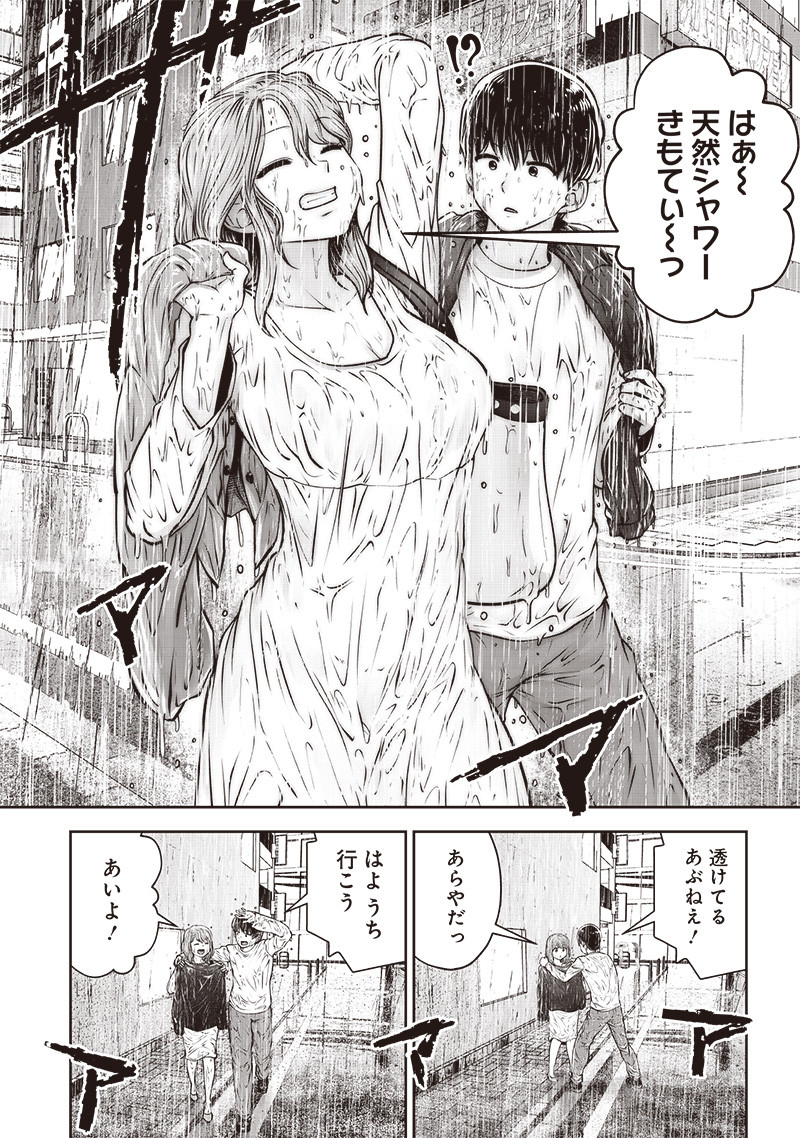 こういうのがいい Chap 47.1 - Next Chap 48.1