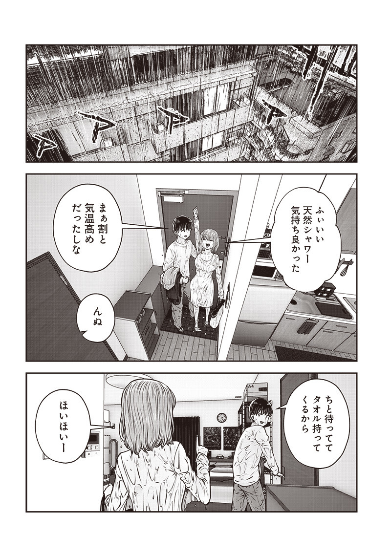 こういうのがいい Chap 47.1 - Next Chap 48.1