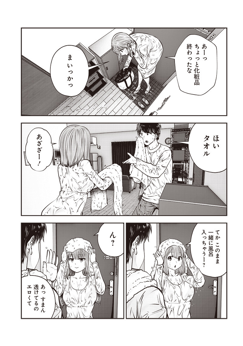 こういうのがいい Chap 47.1 - Next Chap 48.1