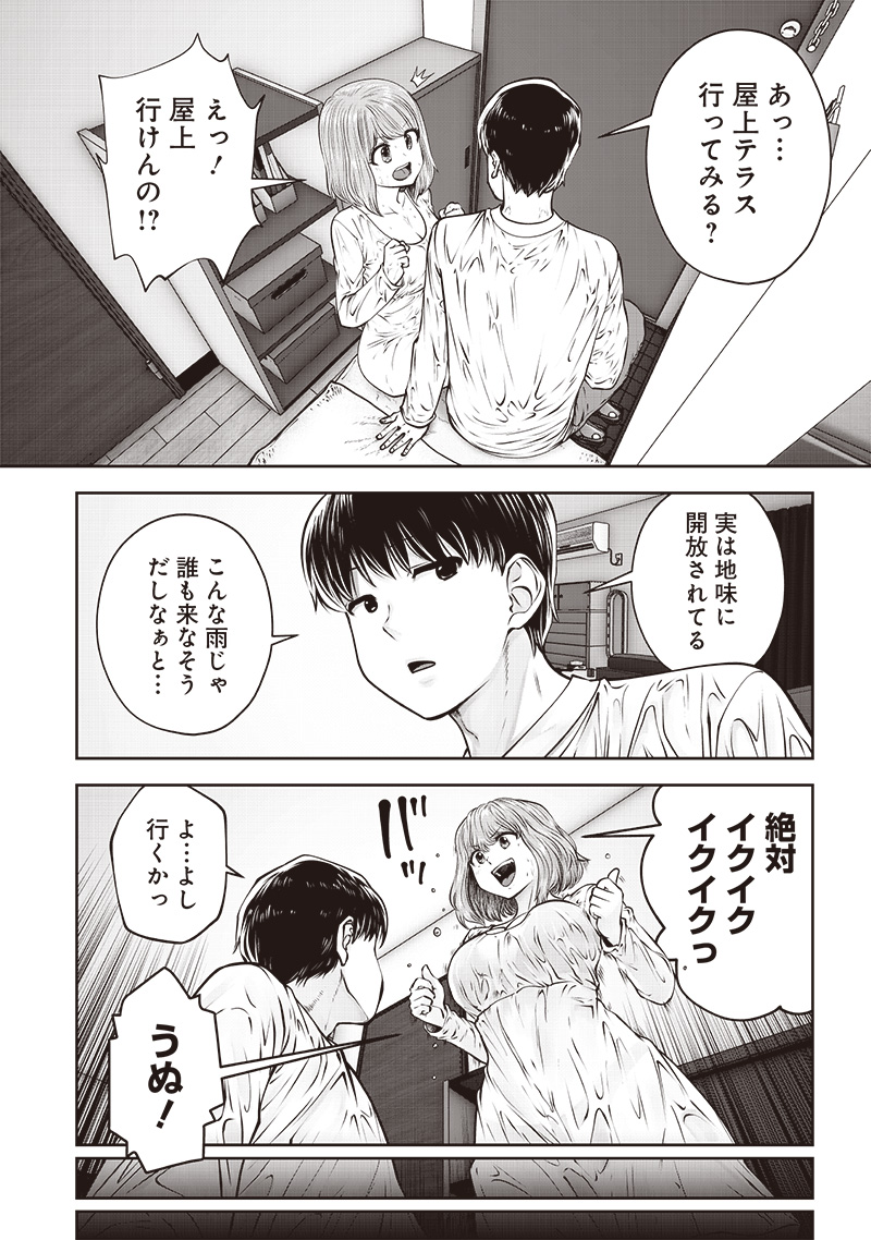 こういうのがいい Chap 47.2 - Next Chap 48.2