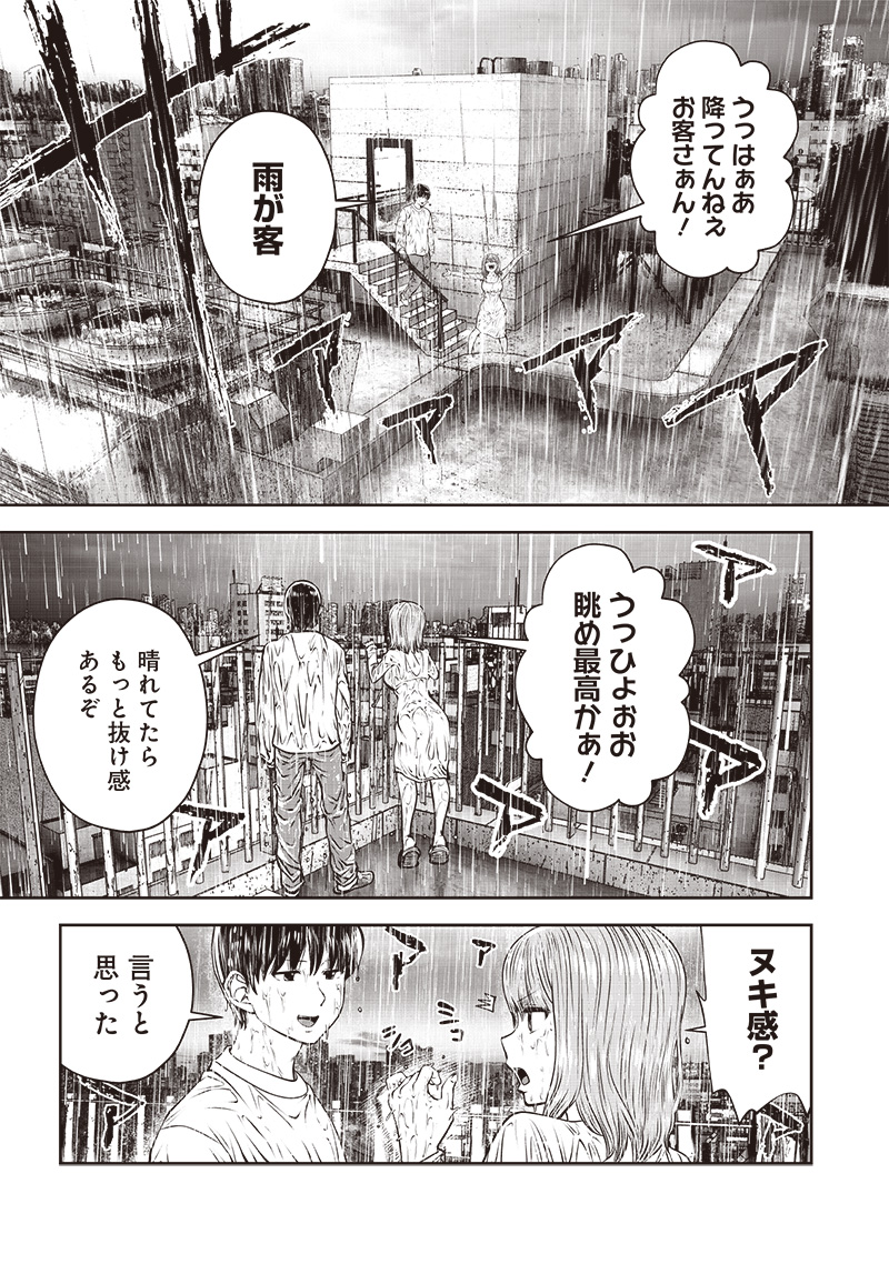 こういうのがいい Chap 47.2 - Next Chap 48.2