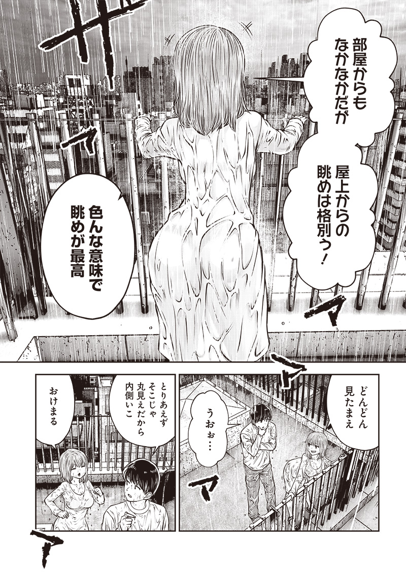 こういうのがいい Chap 47.2 - Next Chap 48.2