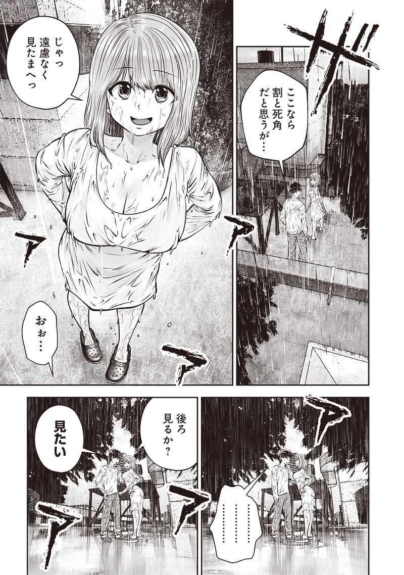 こういうのがいい Chap 47.2 - Next Chap 48.2