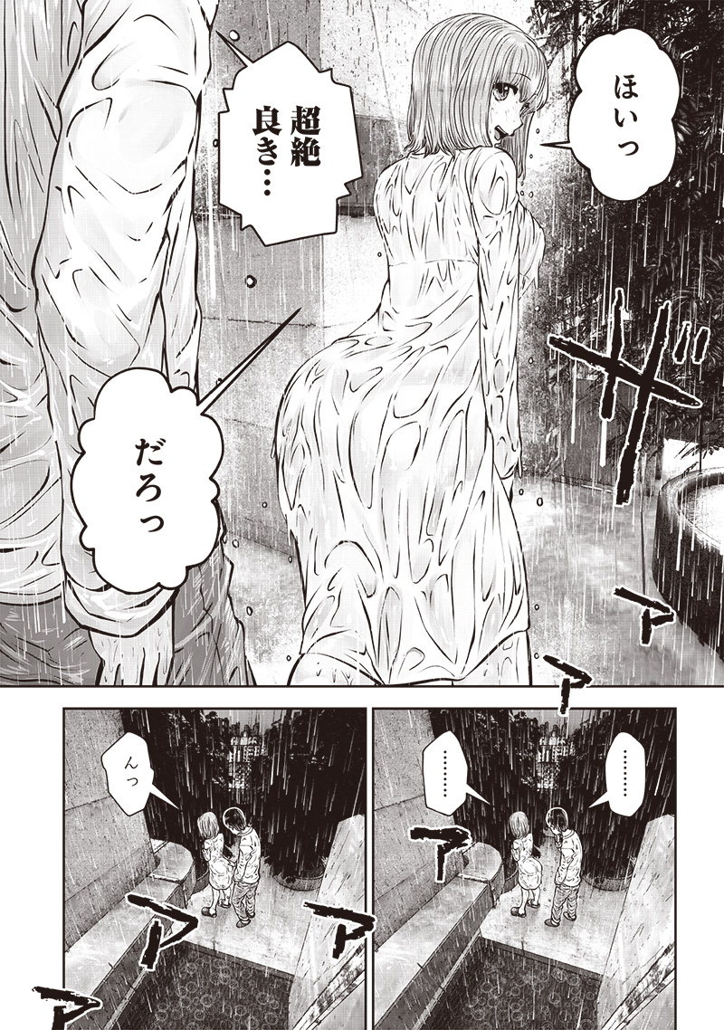 こういうのがいい Chap 47.2 - Next Chap 48.2