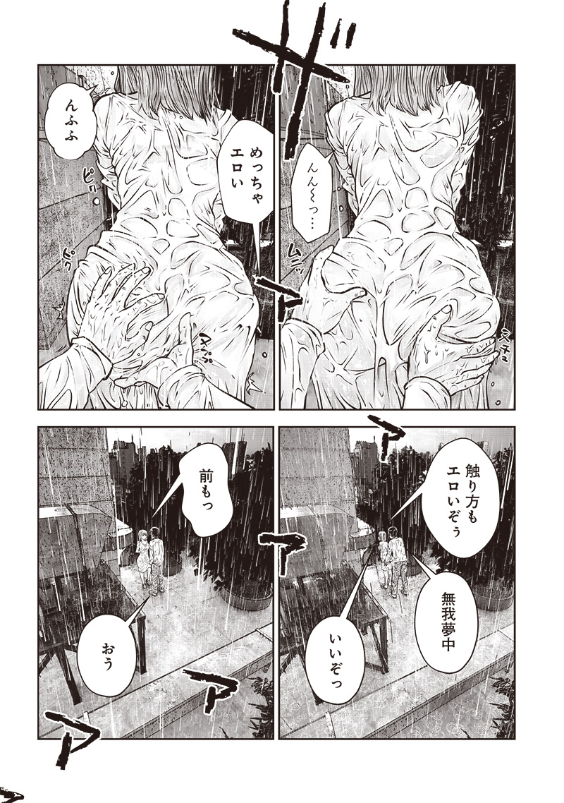 こういうのがいい Chap 47.2 - Next Chap 48.2