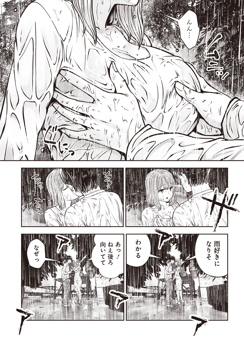 こういうのがいい Chap 47.2 - Next Chap 48.2