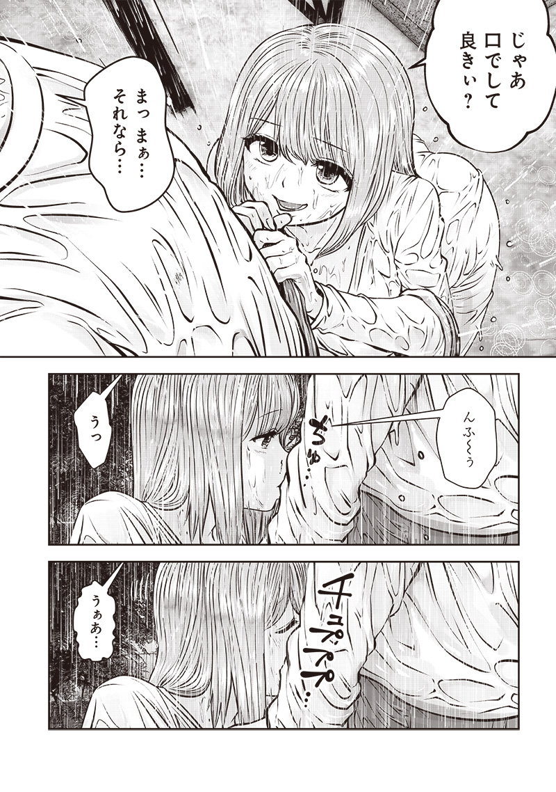 こういうのがいい Chap 47.3 - Next Chap 48.3