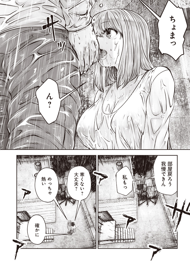 こういうのがいい Chap 47.3 - Next Chap 48.3