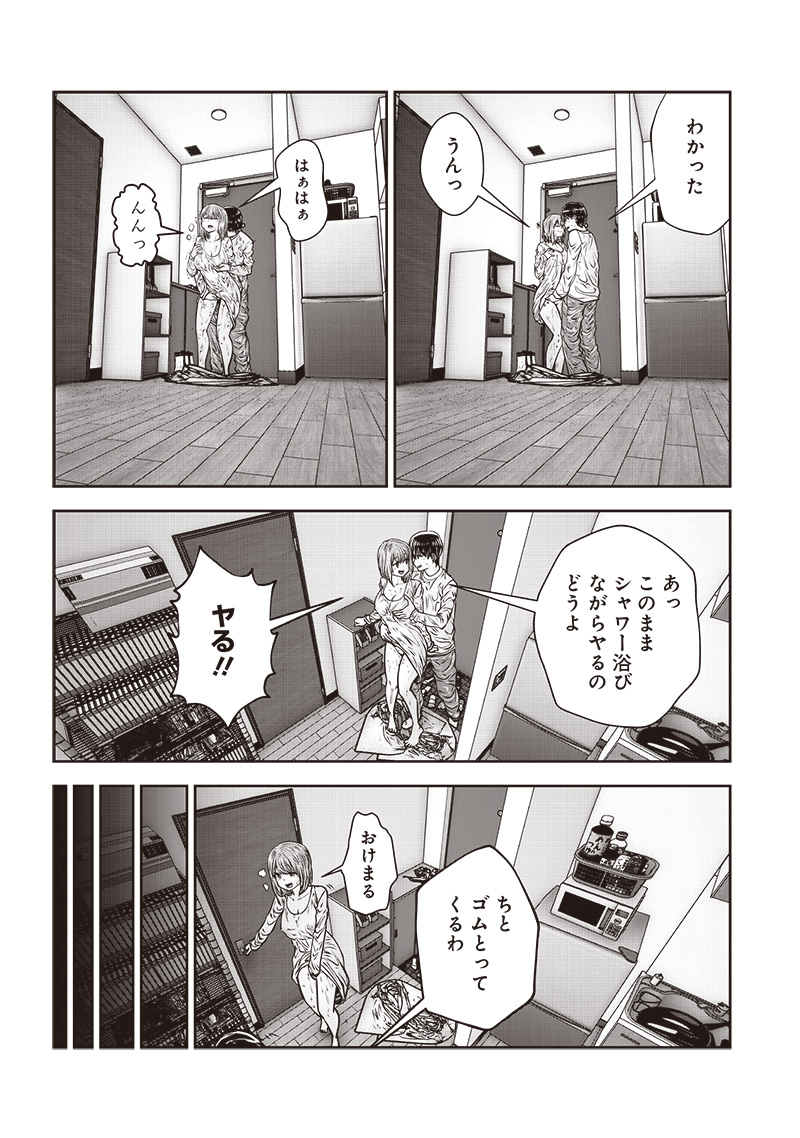 こういうのがいい Chap 47.3 - Next Chap 48.3