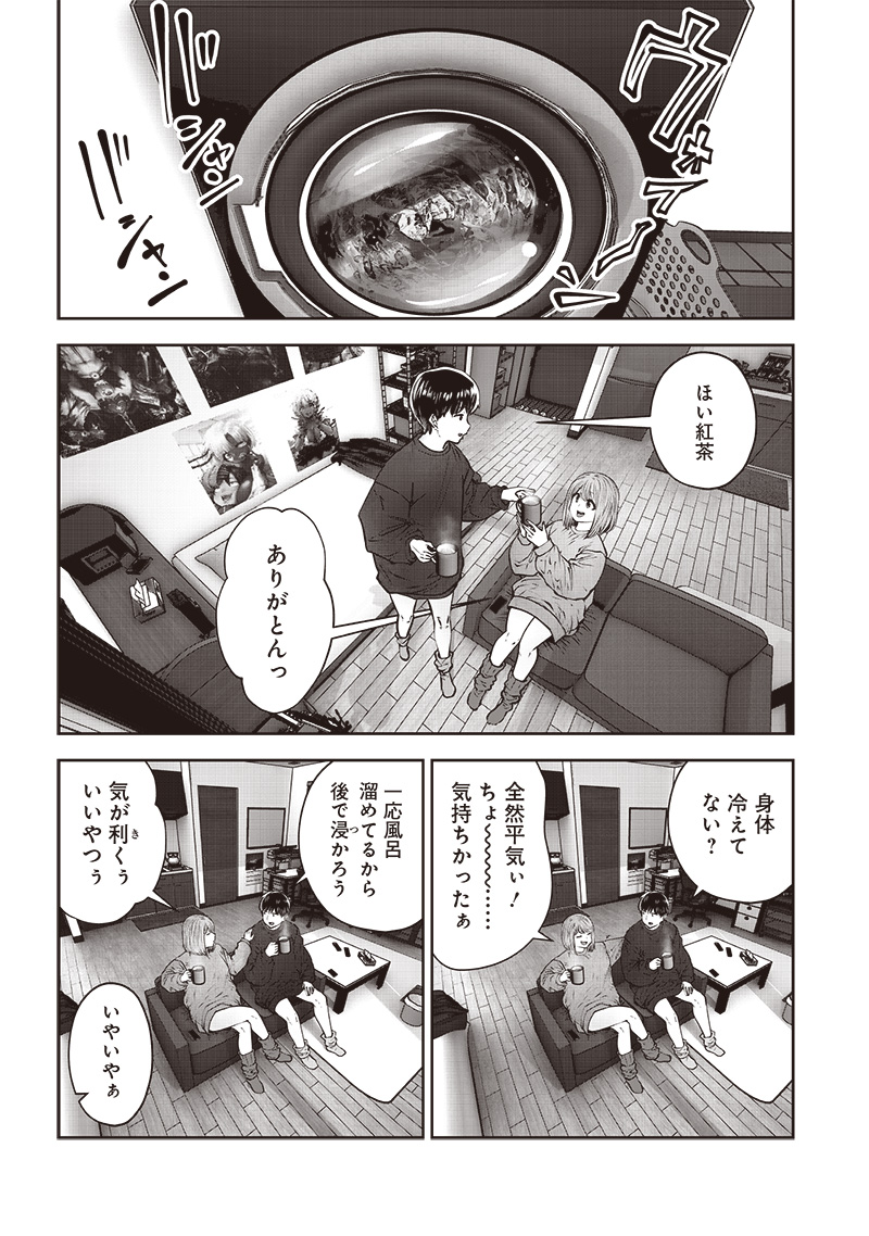 こういうのがいい Chap 47.4 - Next Chap 48.4