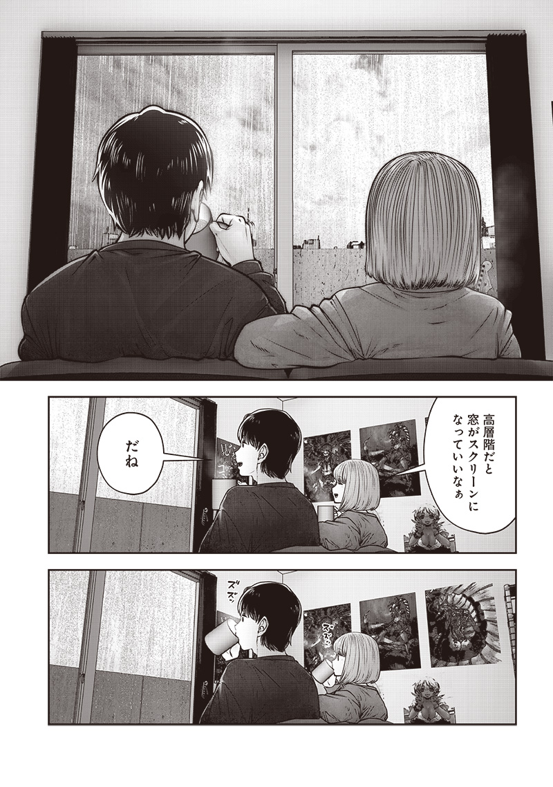 こういうのがいい Chap 47.4 - Next Chap 48.4