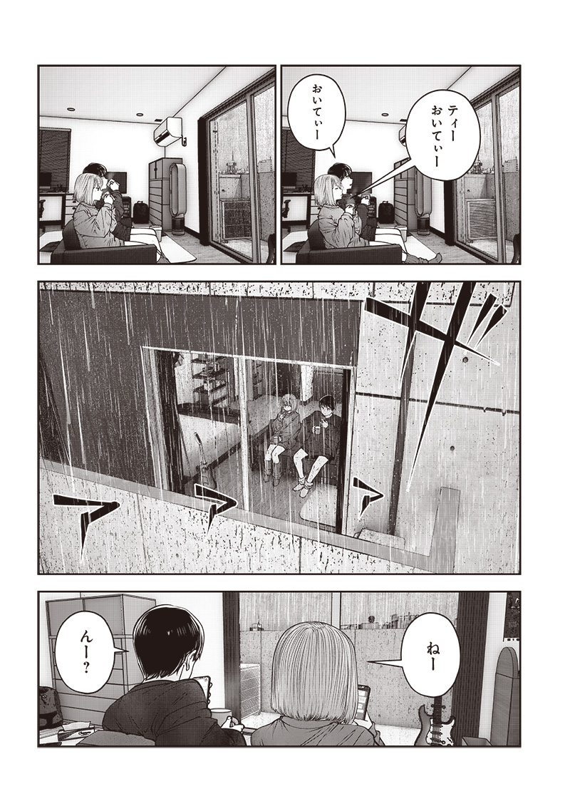 こういうのがいい Chap 47.4 - Next Chap 48.4