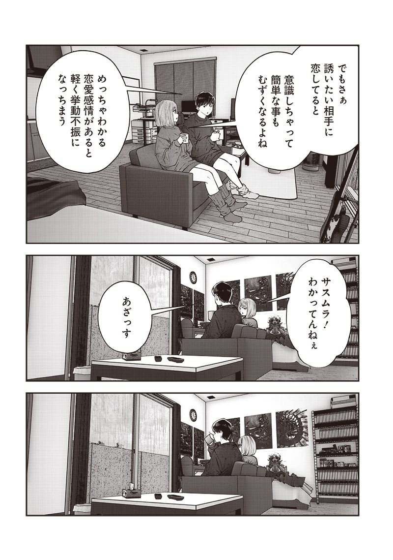 こういうのがいい Chap 47.4 - Next Chap 48.4