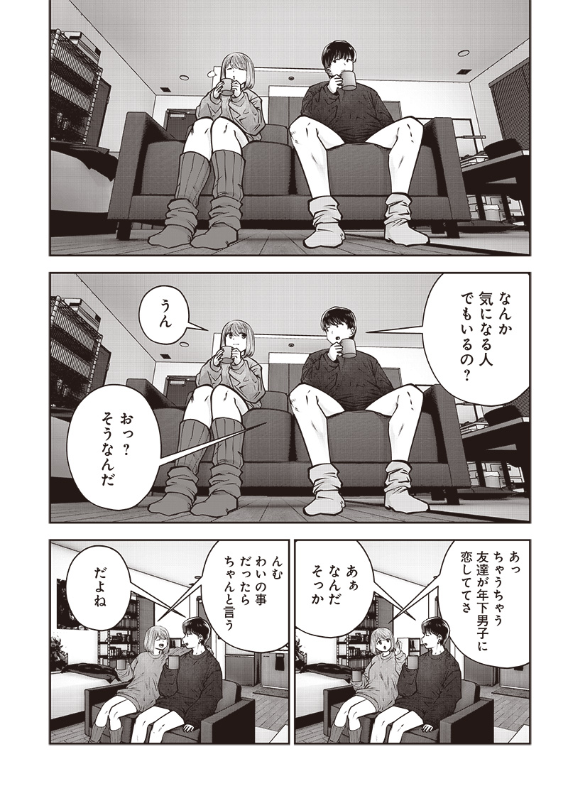 こういうのがいい Chap 47.4 - Next Chap 48.4