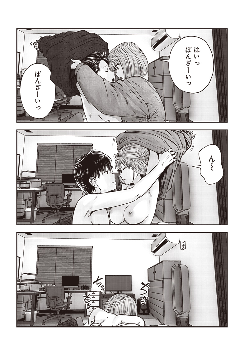 こういうのがいい Chap 47.5 - Next Chap 48.5