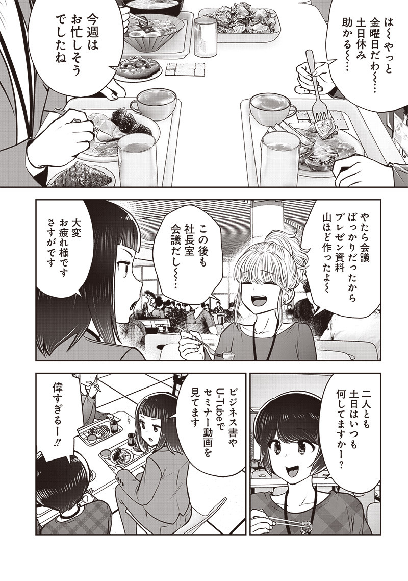 こういうのがいい Chap 44.1 - Next Chap 45.1