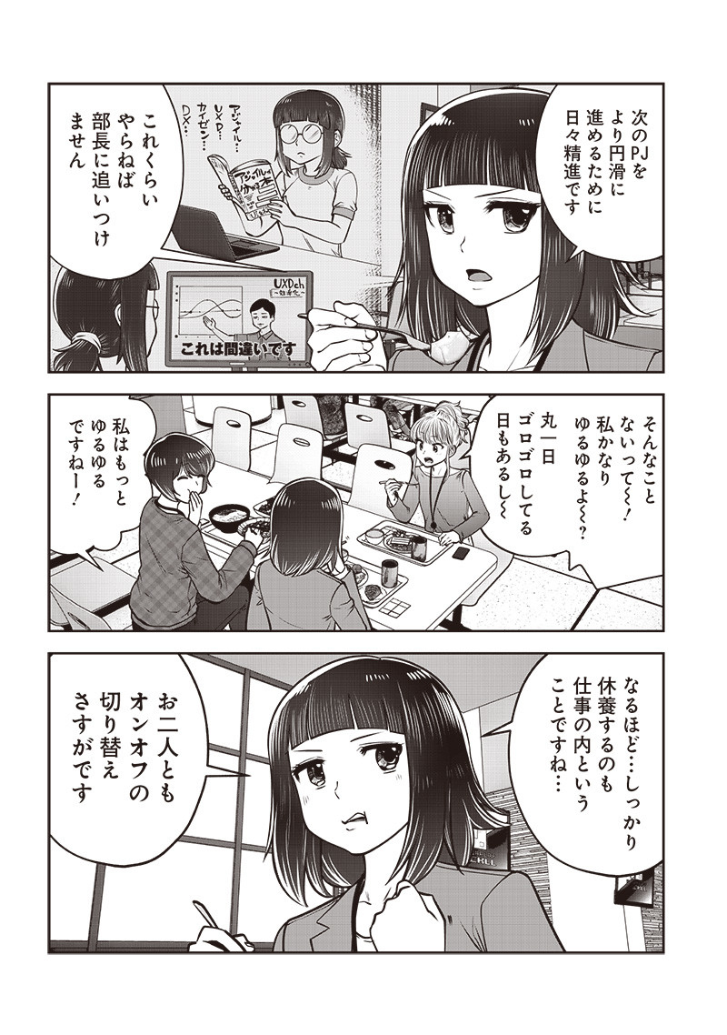 こういうのがいい Chap 44.1 - Next Chap 45.1