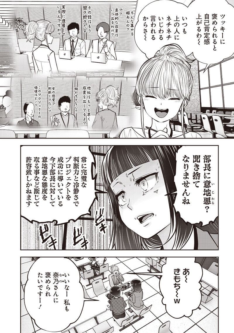こういうのがいい Chap 44.1 - Next Chap 45.1