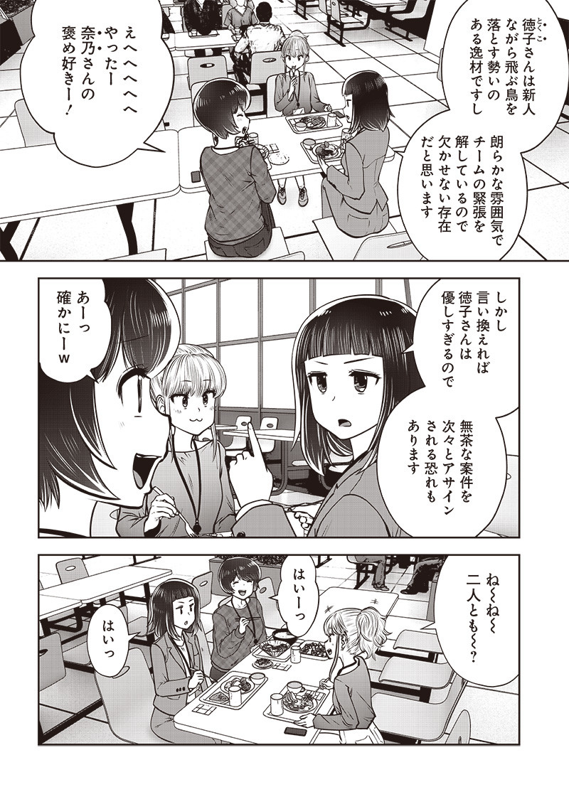 こういうのがいい Chap 44.1 - Next Chap 45.1
