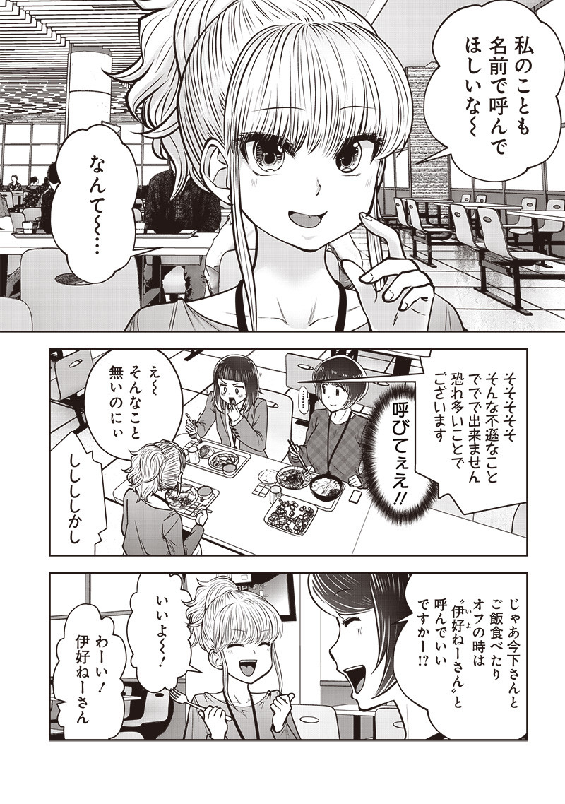 こういうのがいい Chap 44.1 - Next Chap 45.1
