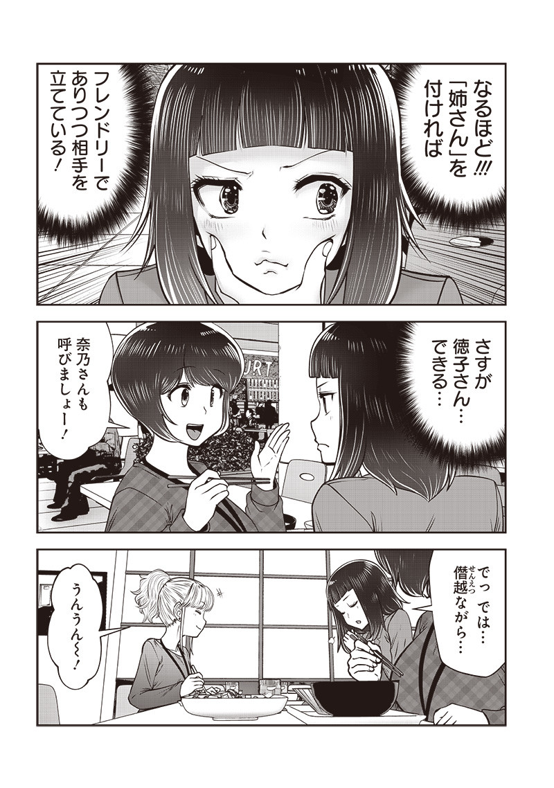 こういうのがいい Chap 44.1 - Next Chap 45.1