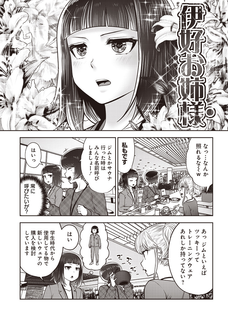 こういうのがいい Chap 44.1 - Next Chap 45.1
