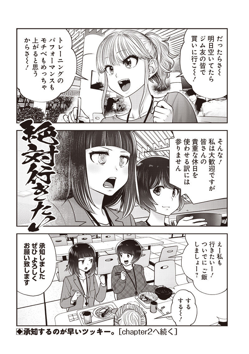 こういうのがいい Chap 44.1 - Next Chap 45.1