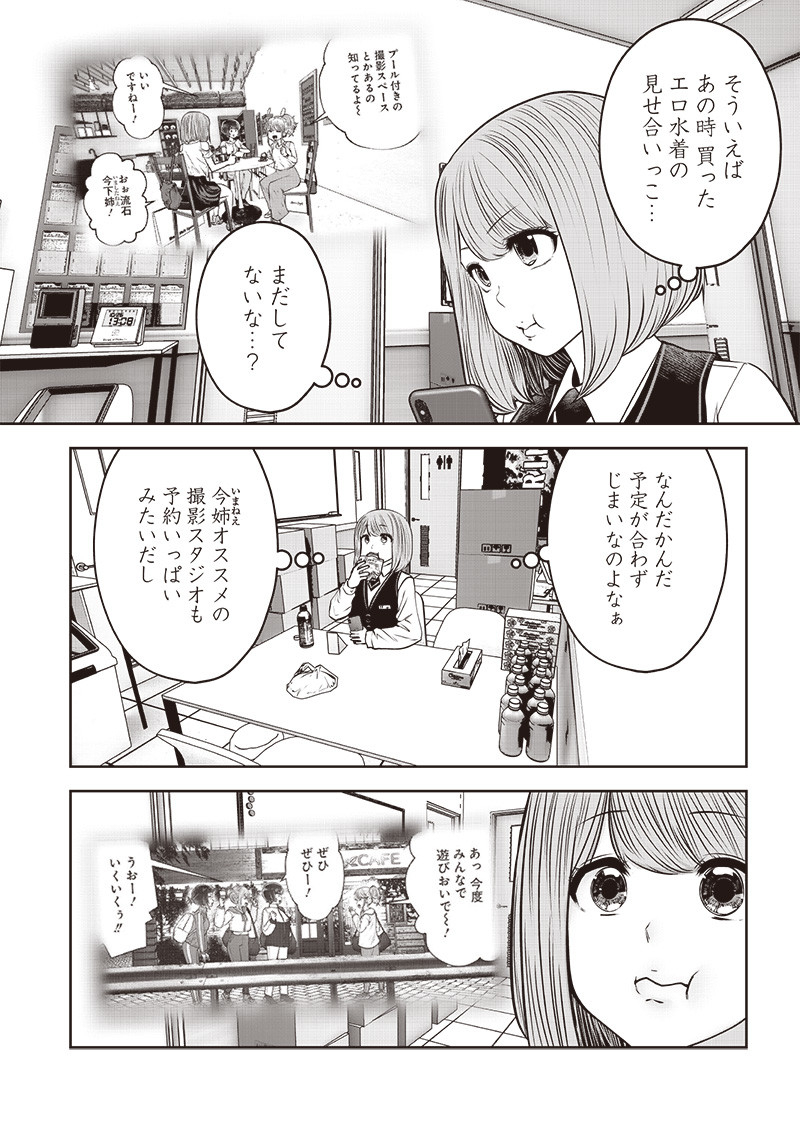 こういうのがいい Chap 44.2 - Next Chap 45.2