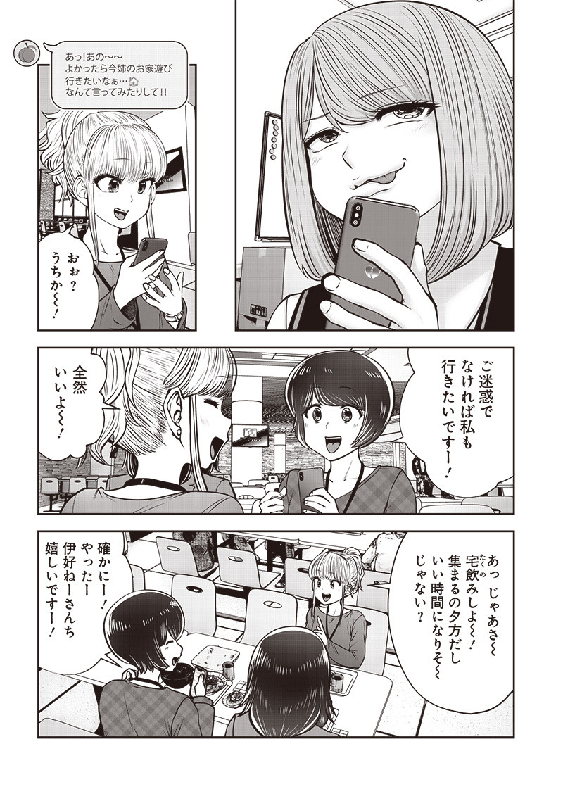 こういうのがいい Chap 44.2 - Next Chap 45.2