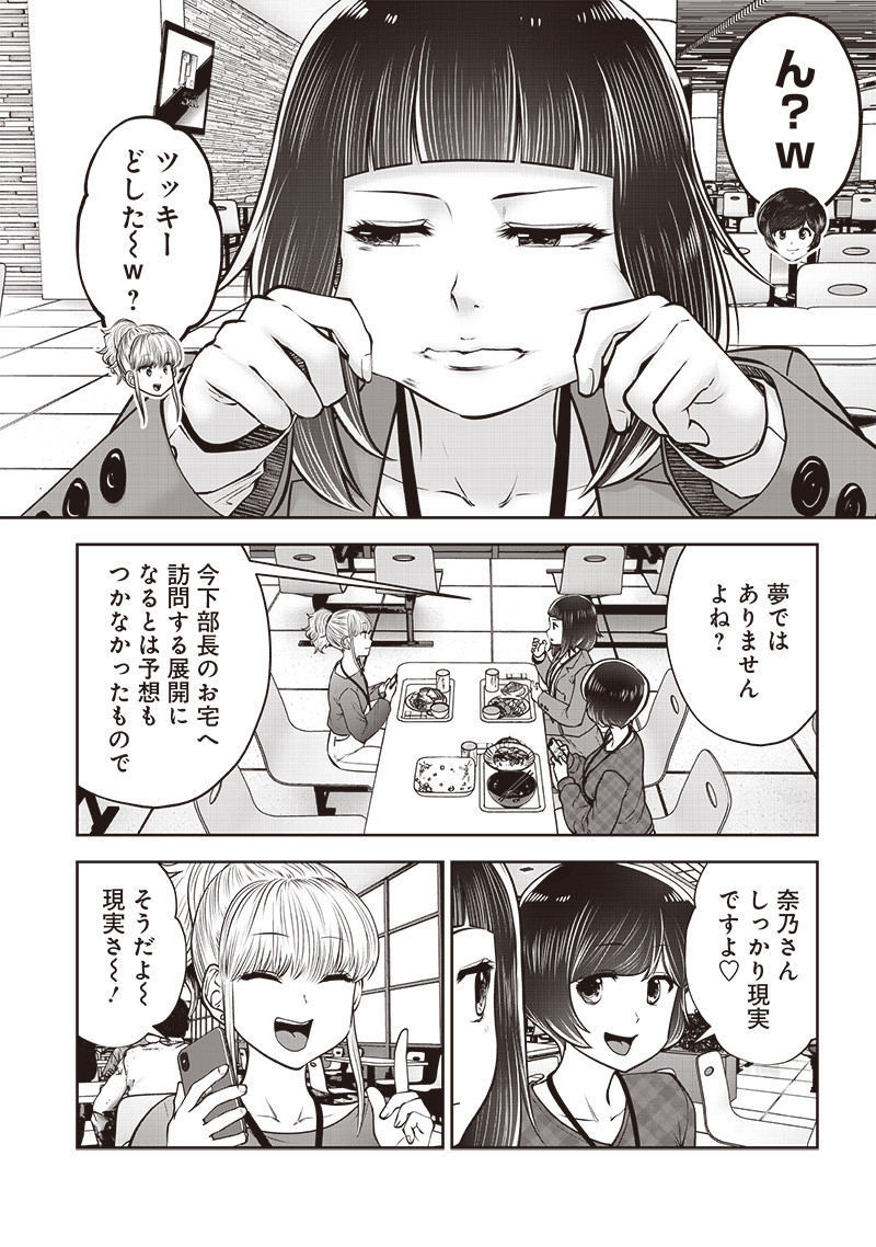 こういうのがいい Chap 44.2 - Next Chap 45.2