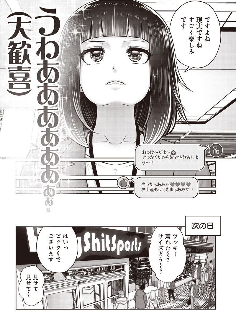こういうのがいい Chap 44.2 - Next Chap 45.2