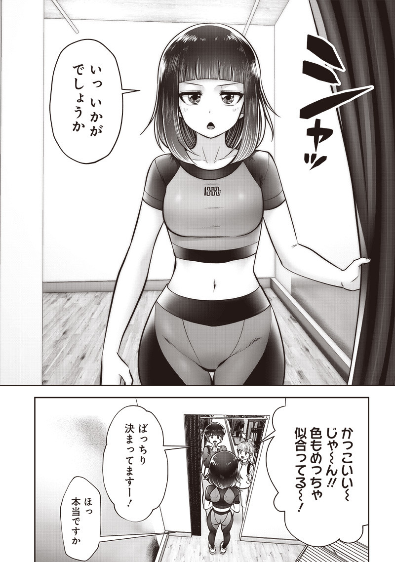 こういうのがいい Chap 44.2 - Next Chap 45.2