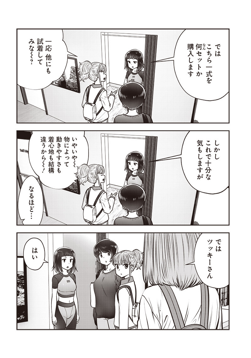 こういうのがいい Chap 44.2 - Next Chap 45.2