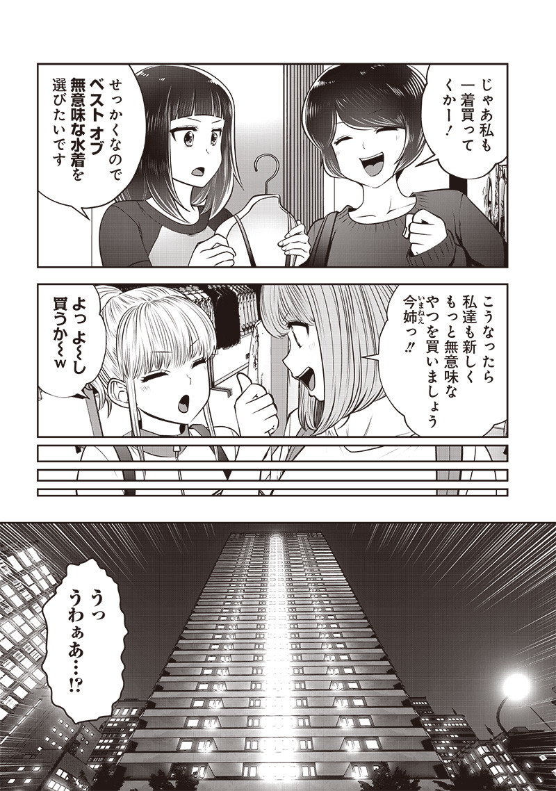 こういうのがいい Chap 44.3 - Next Chap 45.3