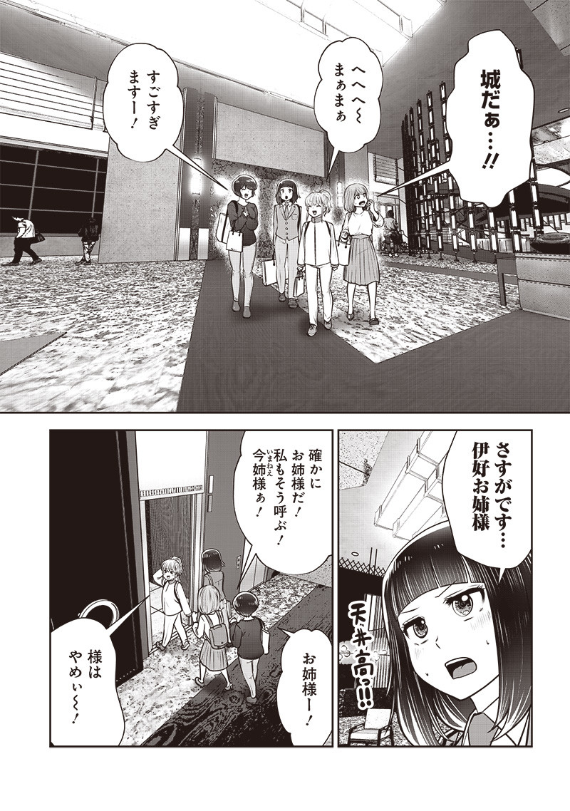 こういうのがいい Chap 44.3 - Next Chap 45.3