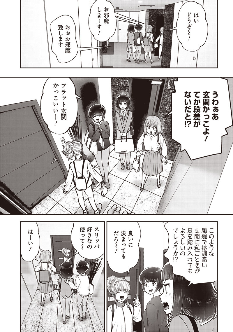 こういうのがいい Chap 44.3 - Next Chap 45.3
