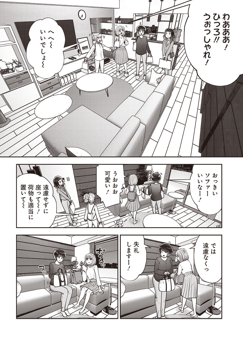 こういうのがいい Chap 44.3 - Next Chap 45.3